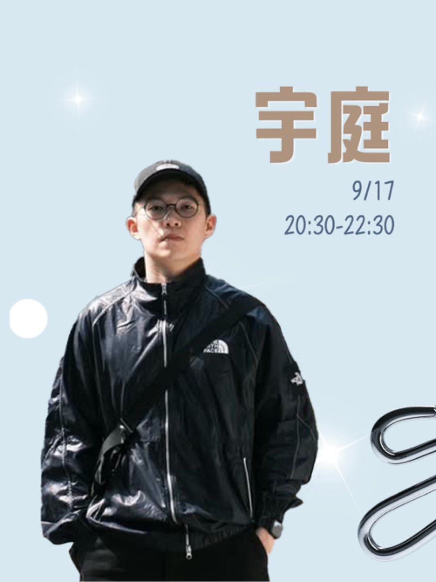 宇庭 Hiphop 體驗社課 活動海報