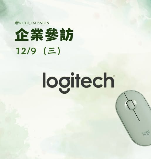 Logitech 羅技企業參訪 活動海報
