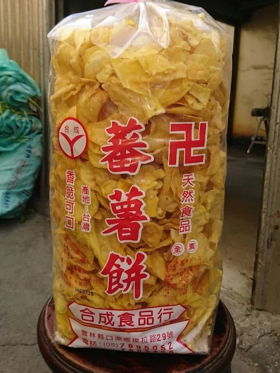 2026 雲嘉美食週-合成番薯餅攤位 活動海報