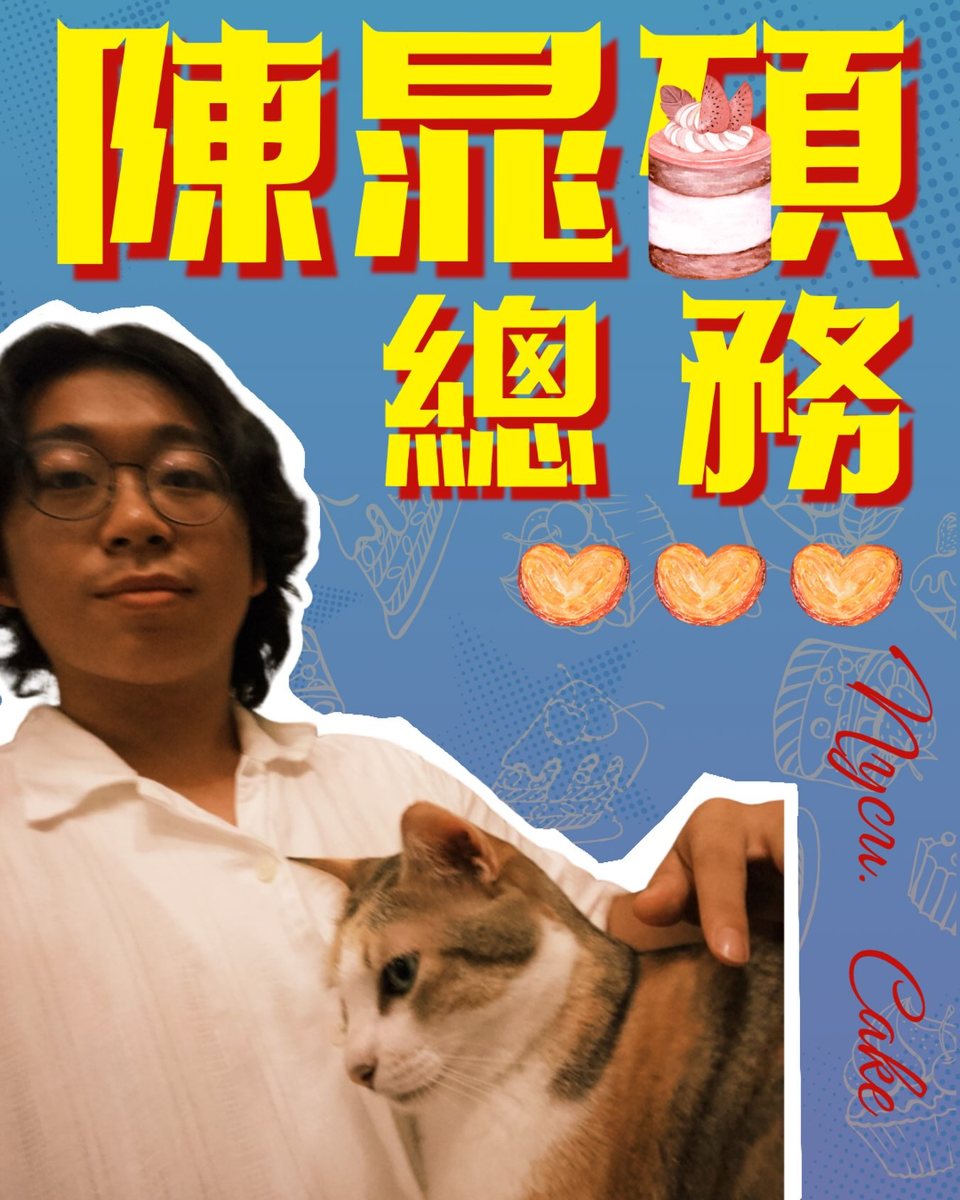 社團博覽會 活動海報