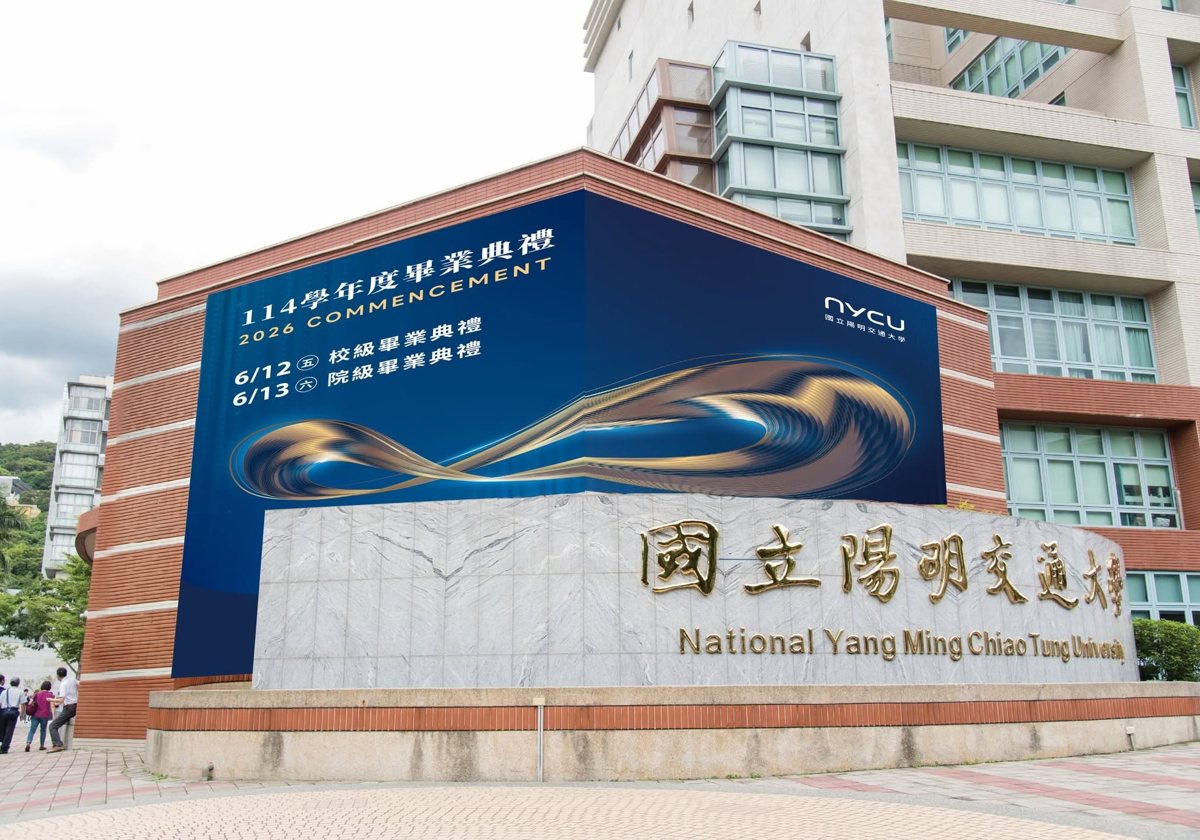 114學年度院級畢業典禮 活動海報