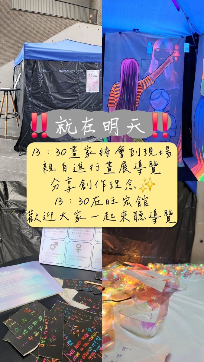 畫家現身畫展導覽 活動海報