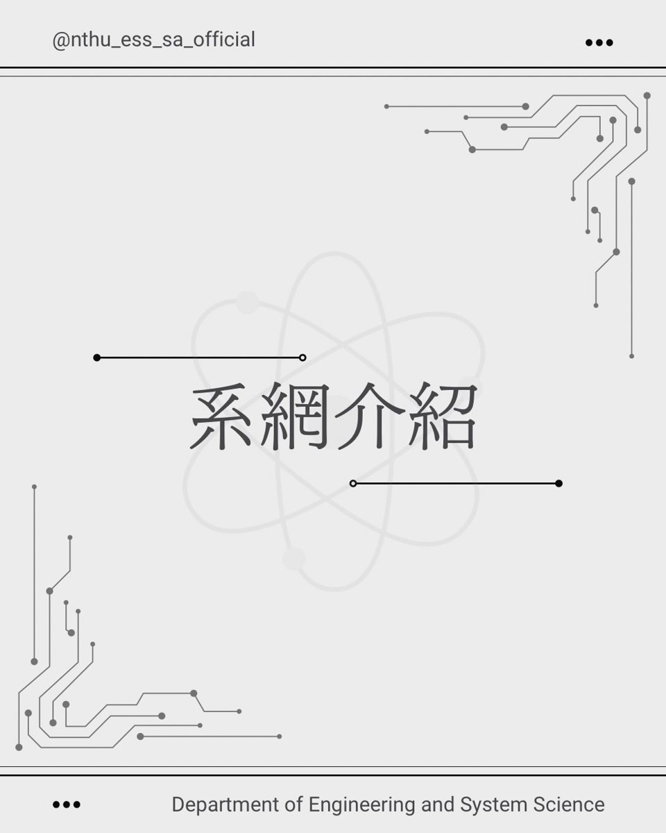 工科系網每週網球練習 活動海報