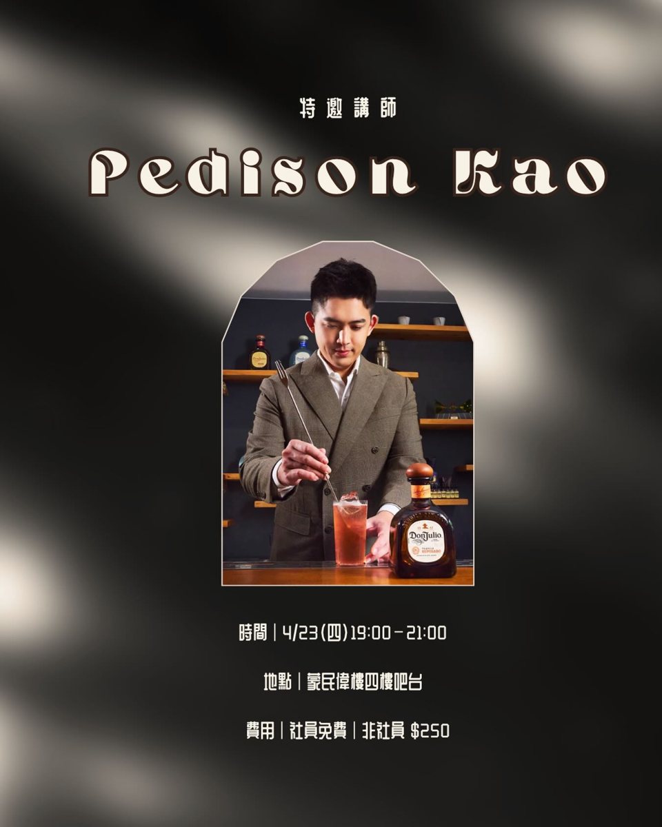 創調核心分享課：高永霈 活動海報