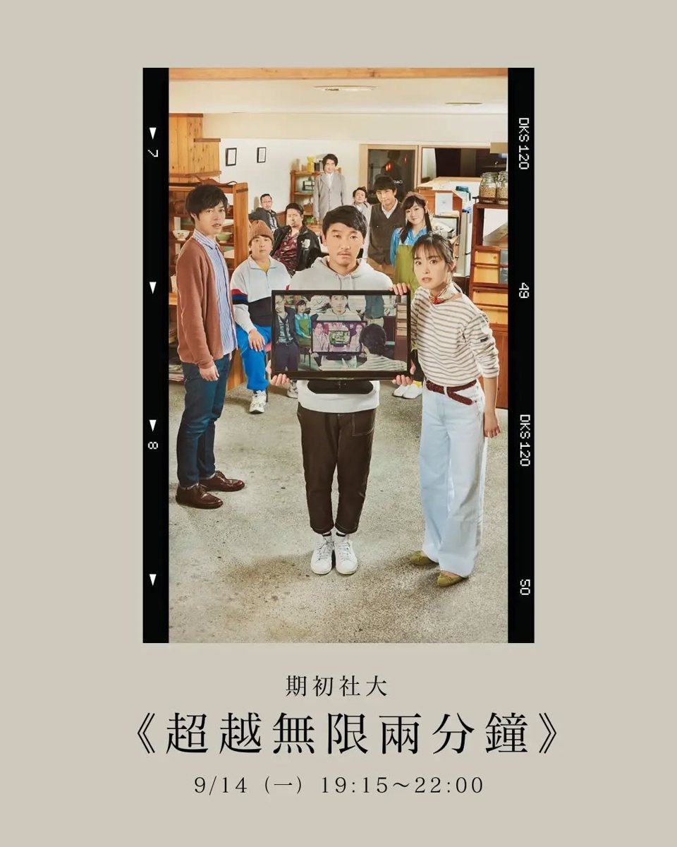 電影數媒社期初社大 活動海報