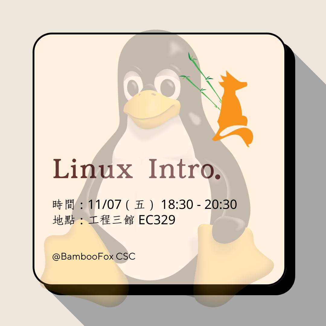 BambooFox 社課 Linux Intro. 活動海報