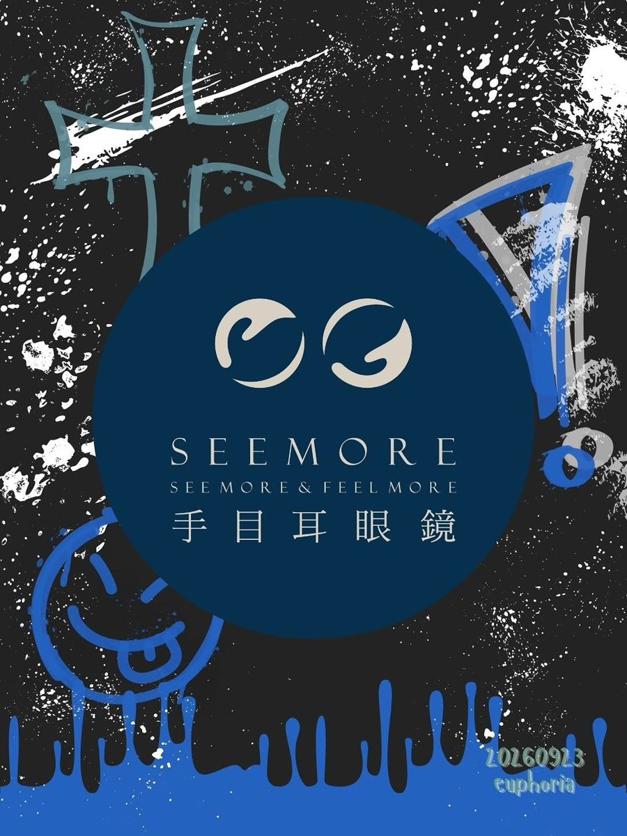 SEEMORE 手目耳眼鏡活動 活動海報