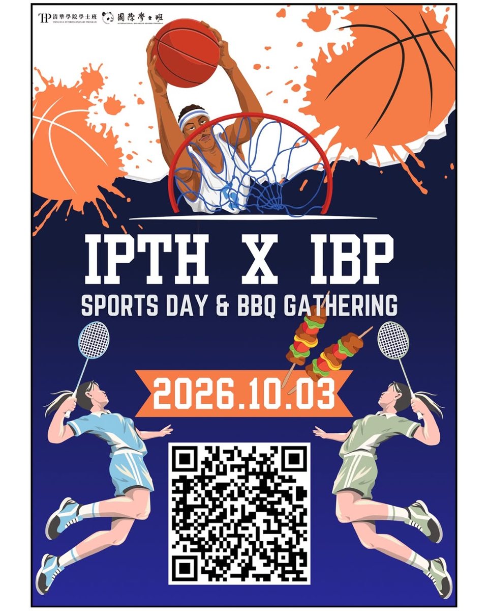 IPTH × IBP 烤肉同樂會 活動海報