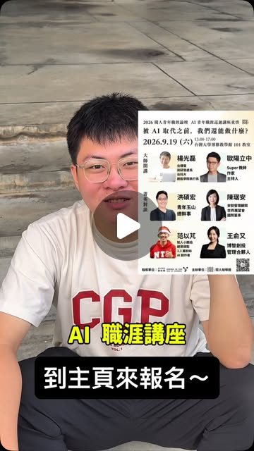 閱人論壇 活動海報