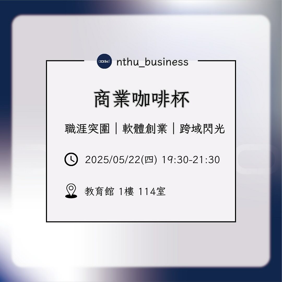 商業咖啡杯 活動海報