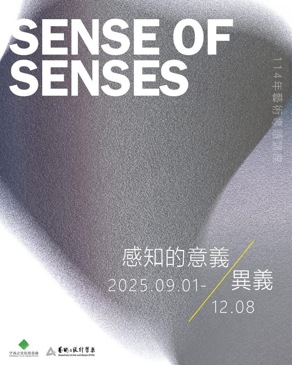 藝術專題講座：詹慧珍 活動海報