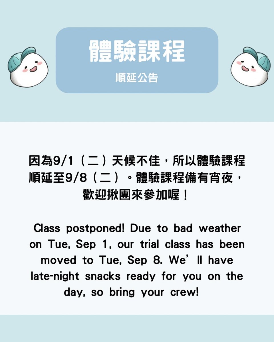 軟式網球體驗課程 活動海報
