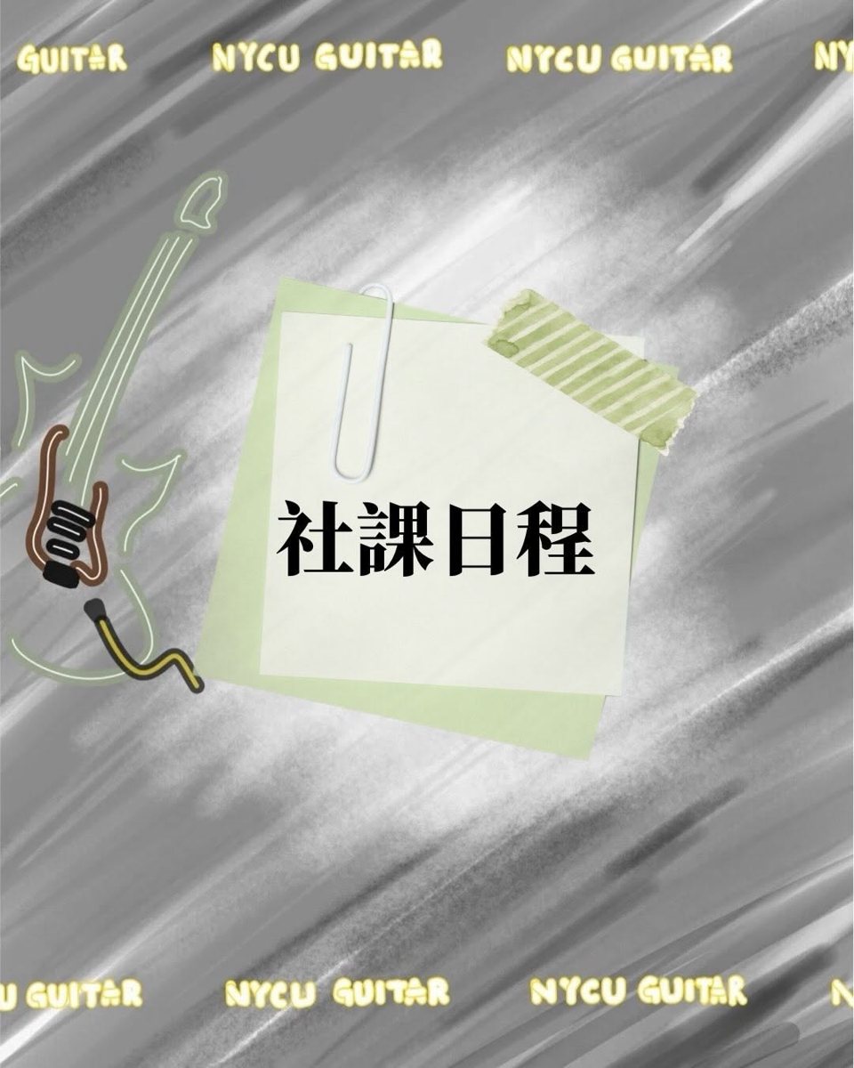 唱歌課：改善咬字與發聲 活動海報