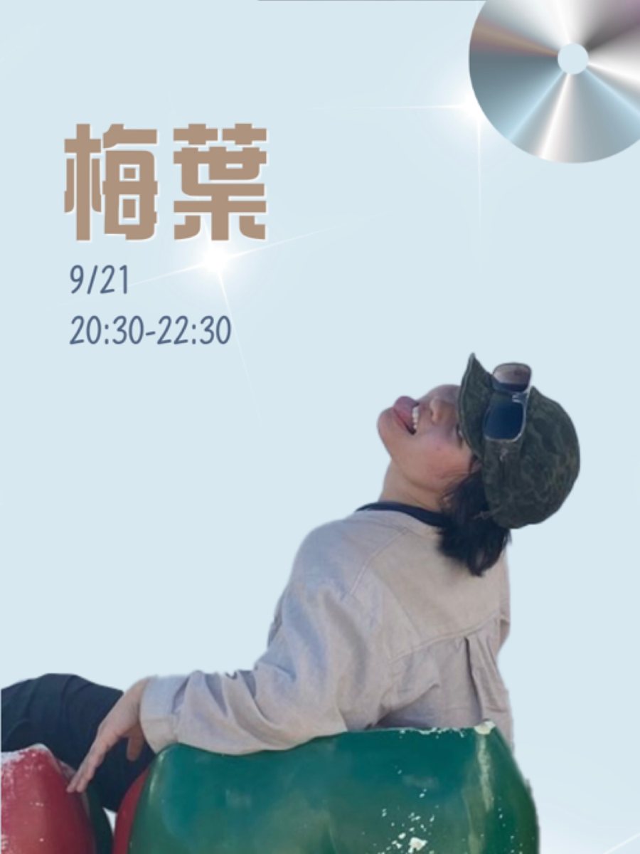 梅葉 Hiphop 體驗社課 活動海報