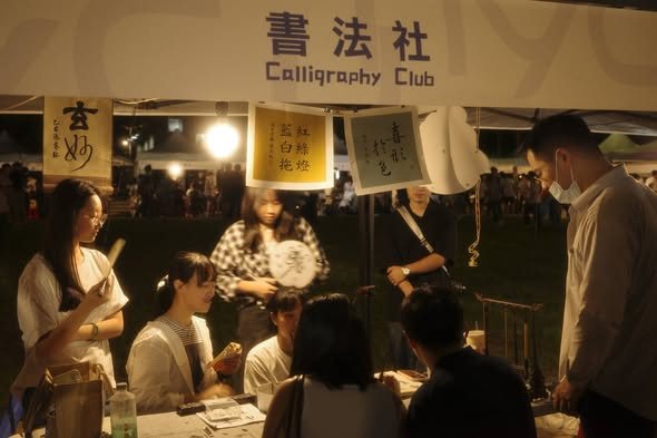 第一次社課－迎新活動 活動海報