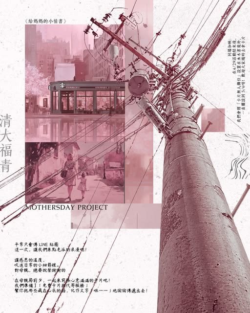 母親節卡片無人攤位 活動海報