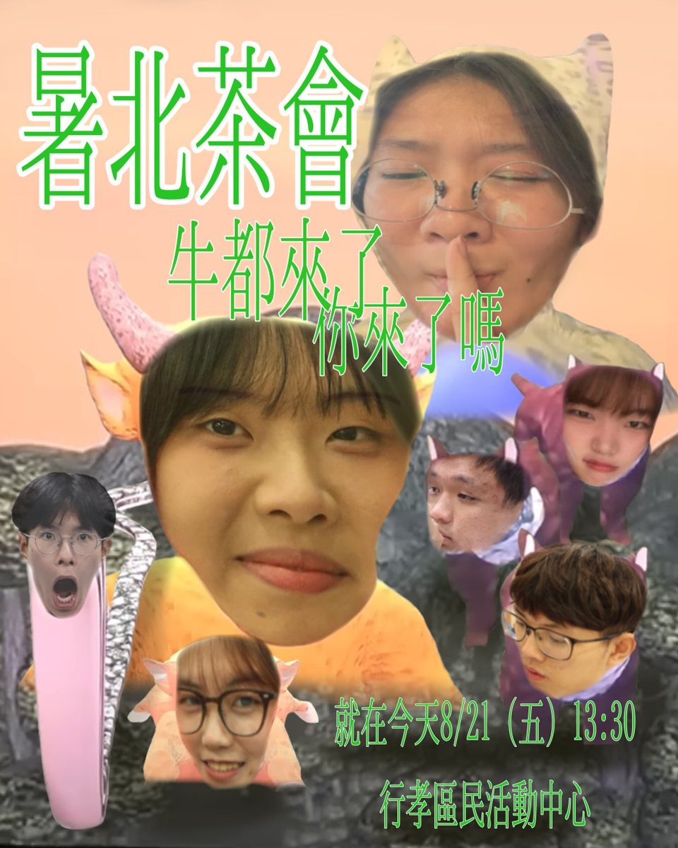 北友會第二次茶會 活動海報