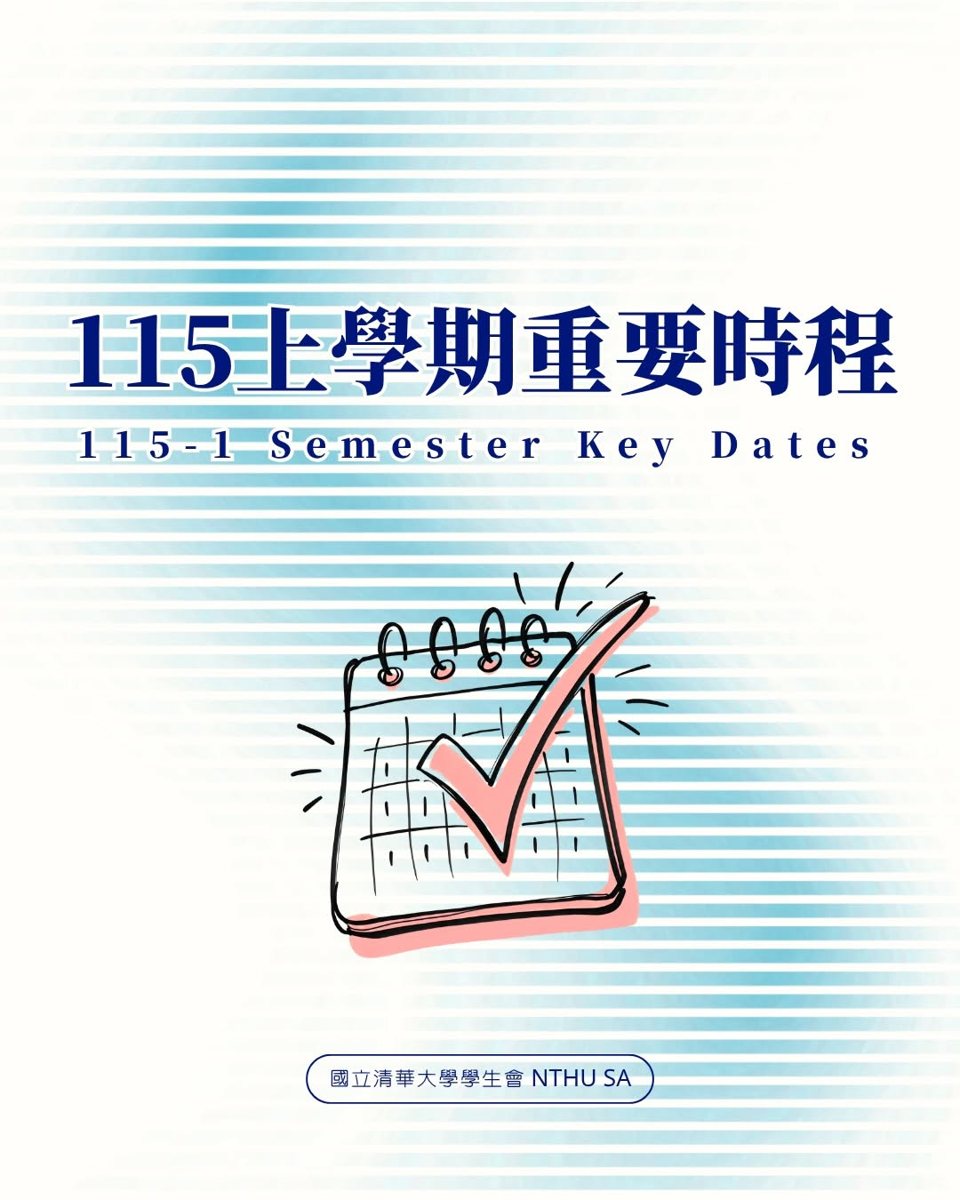 全校運動會 活動海報