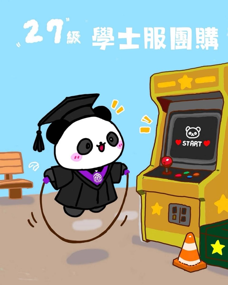 學士服試穿 活動海報