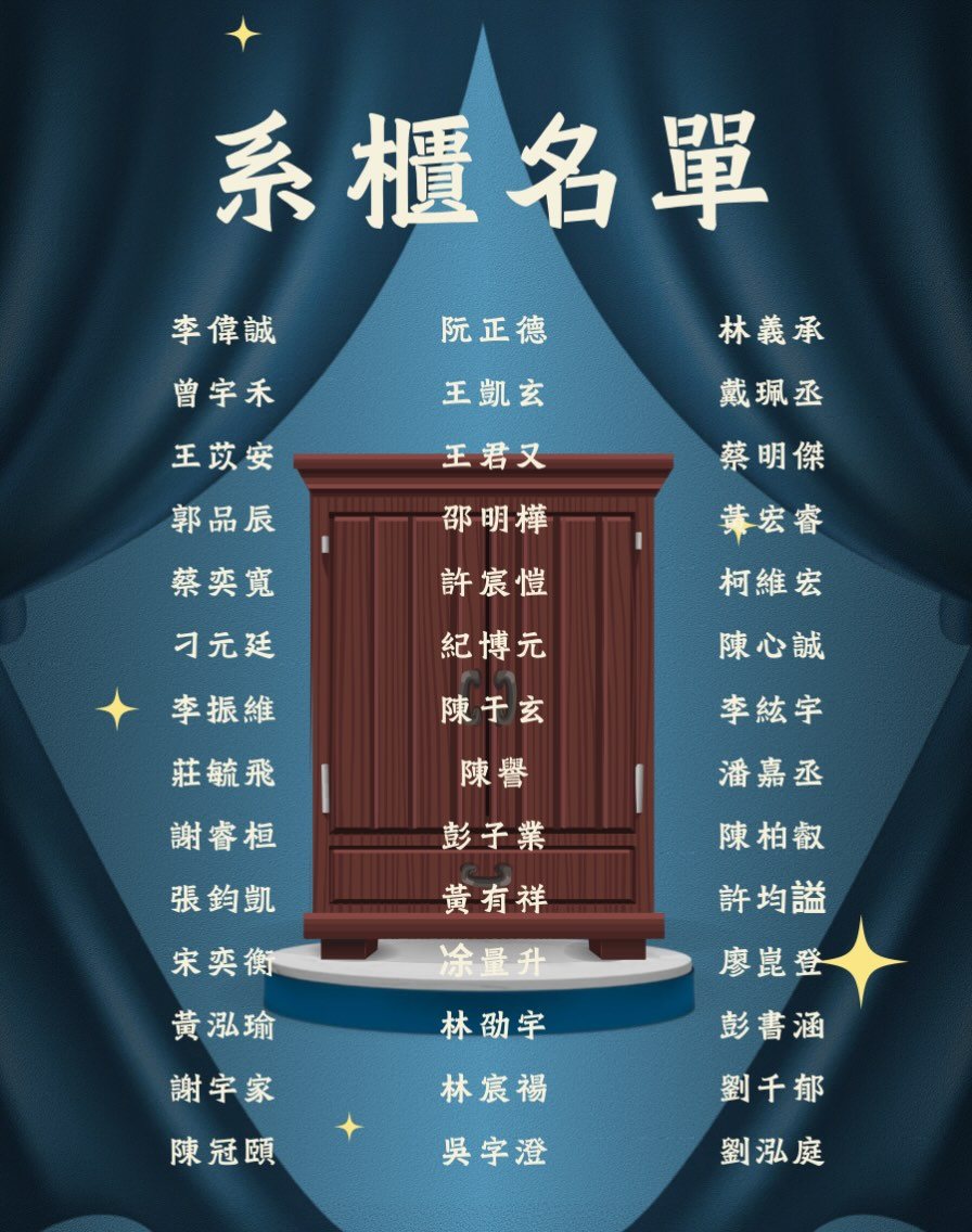 系櫃鑰匙及櫃子領取 活動海報