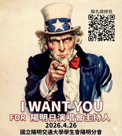 2026 陽明日演唱會 活動海報