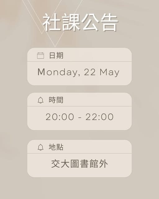 跑酷社社課 活動海報