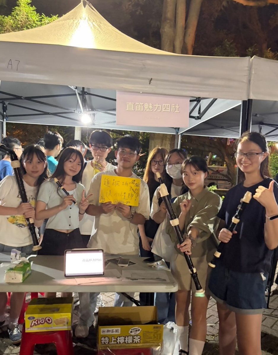 直笛魅力四社社團懶人包 活動海報