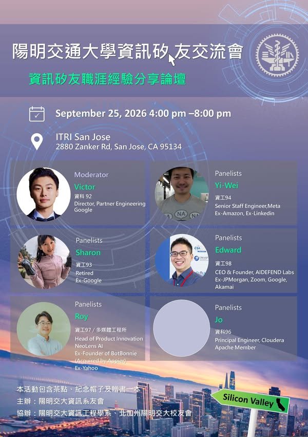 矽谷創業與 AI 產品創新實體論壇 活動海報