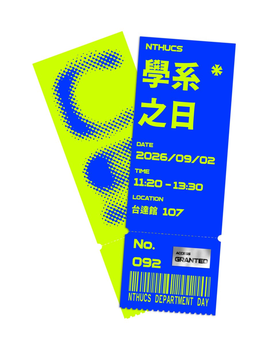 學系之日 活動海報