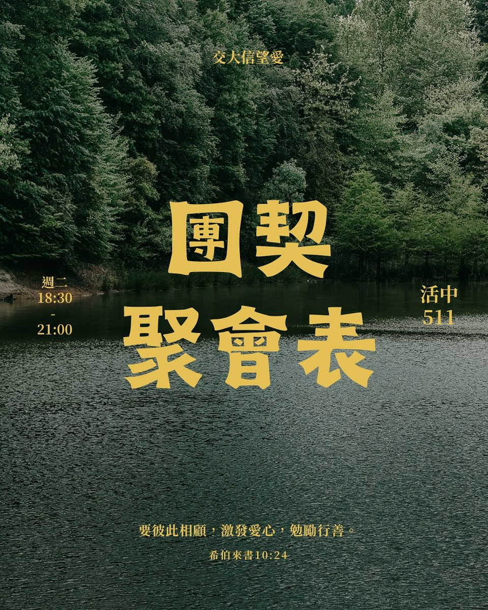感恩節活動 活動海報