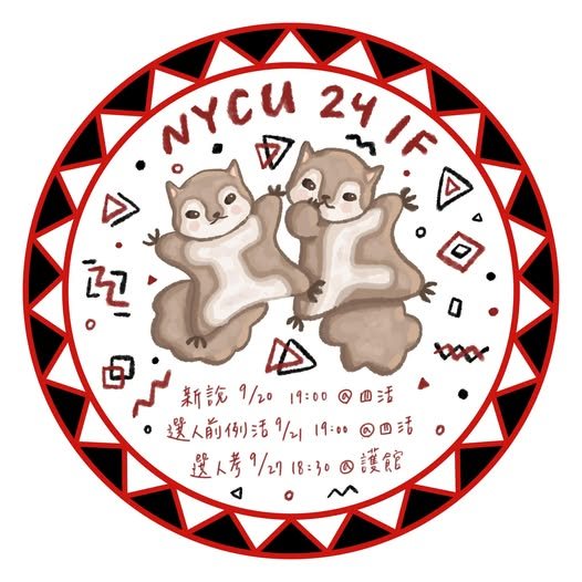 醫服週 活動海報