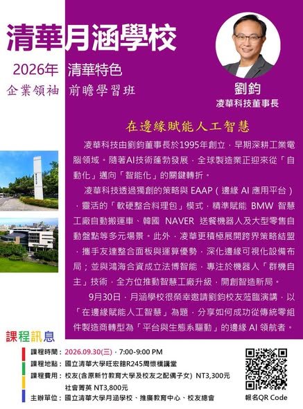 Beyond Geopolitics: Pricing the Regime Shift 活動海報