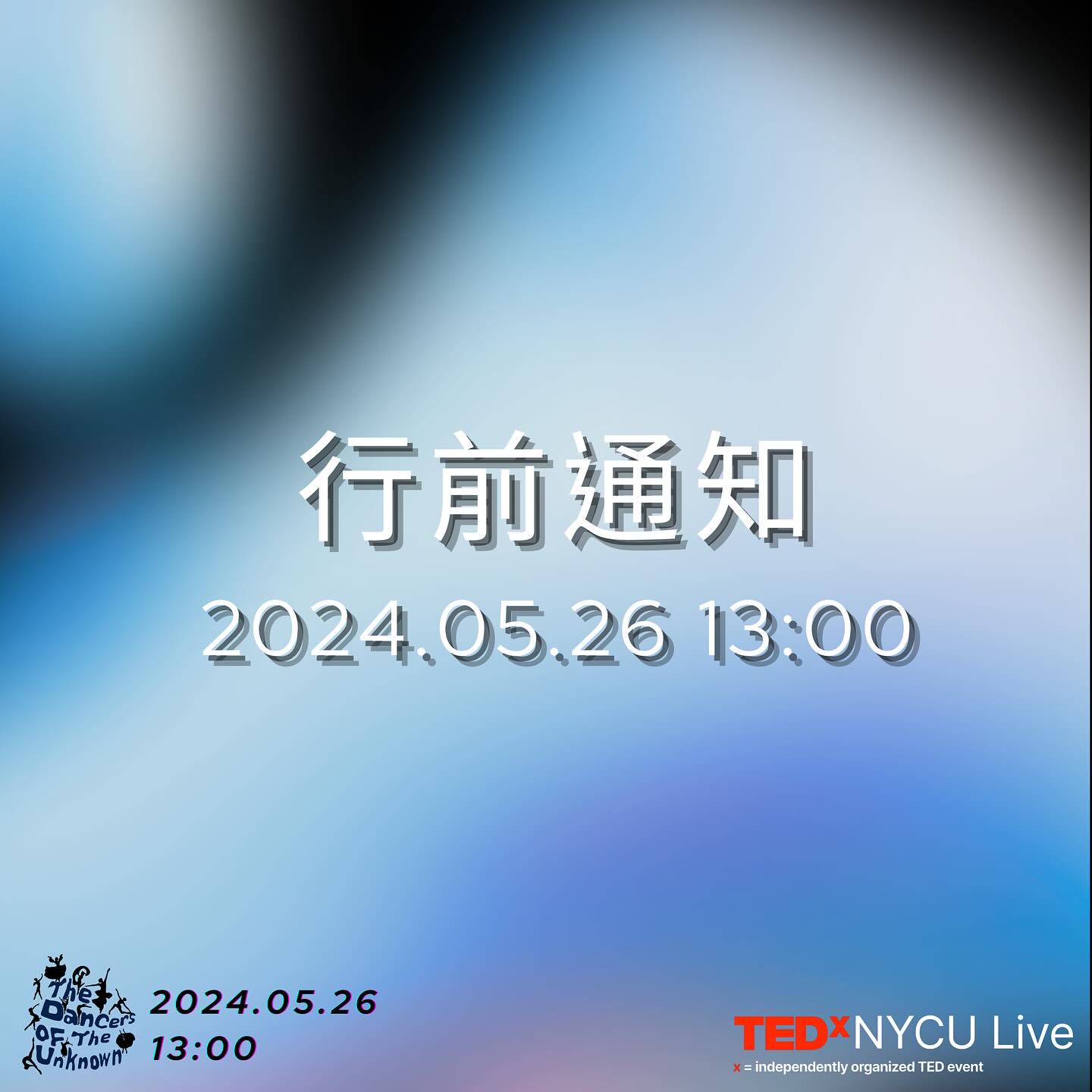 TEDxNYCU 2024 年會 活動海報