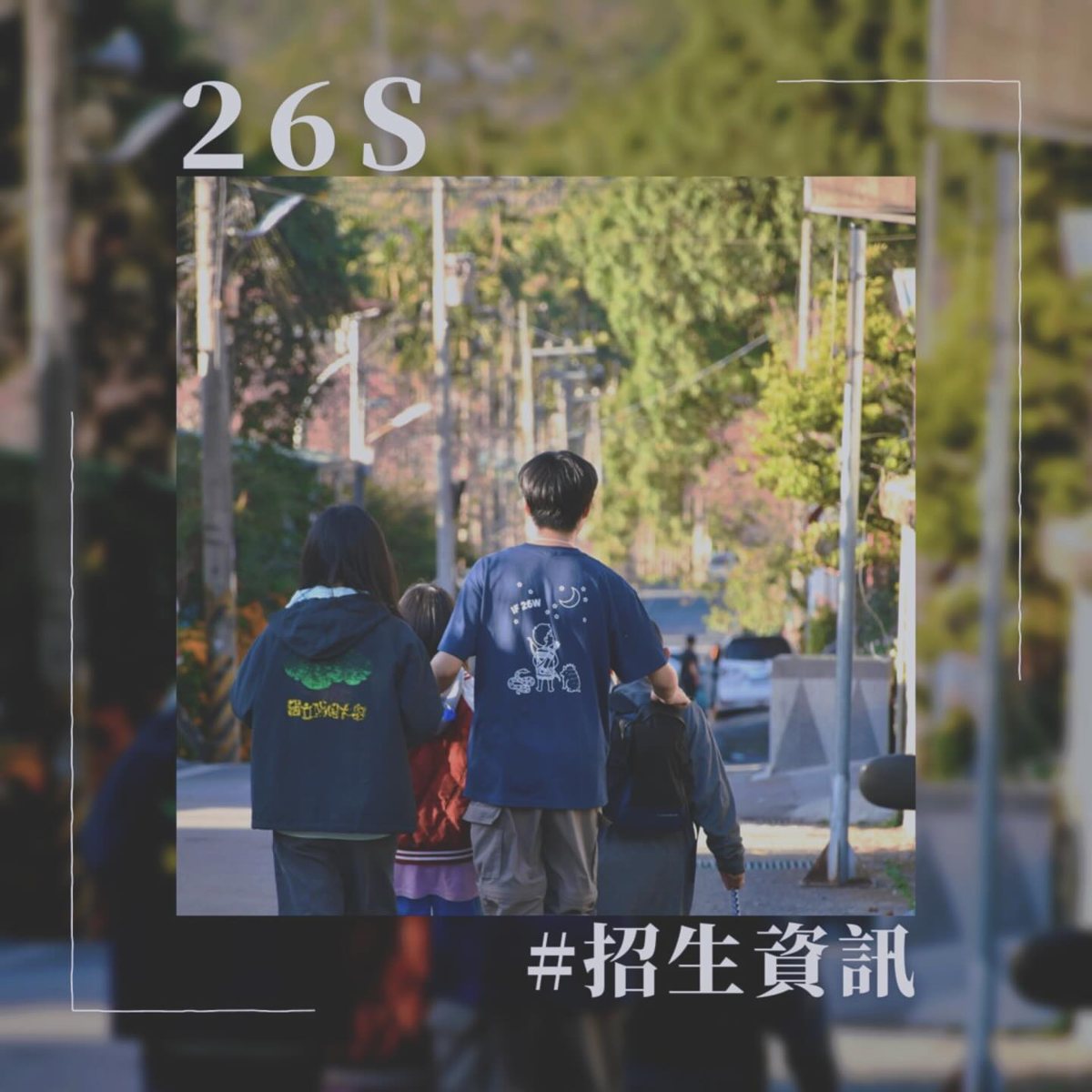 醫服週（3月3日場） 活動海報