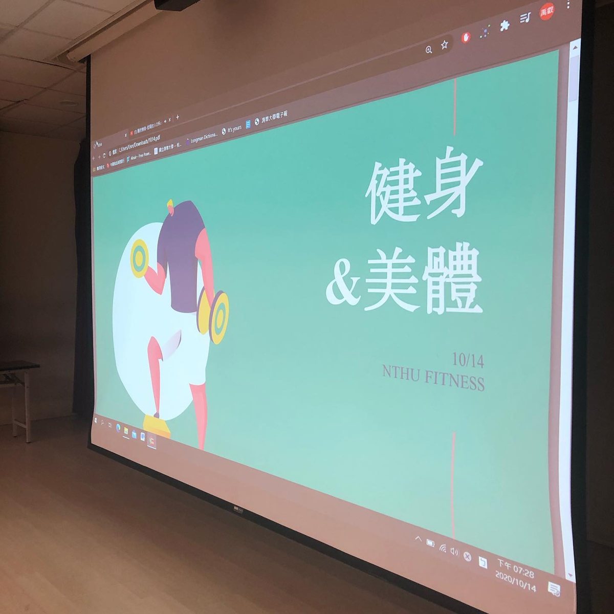 第一次社課：健身與美體 活動海報