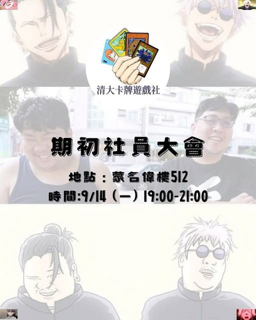 社員大會 活動海報