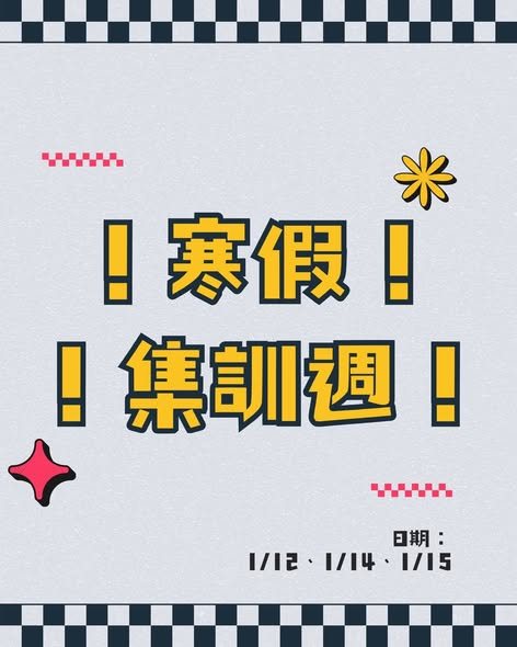 人聲樂創社寒訓：帶團觀摩與實戰 活動海報