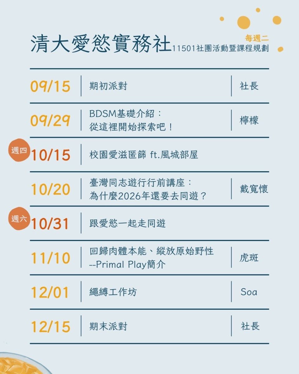 Primal Play 簡介 活動海報