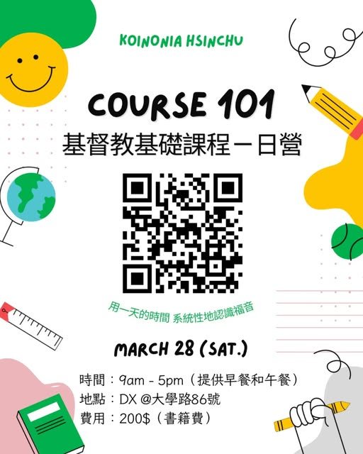 Course 101 基督教基礎課程一日營 活動海報
