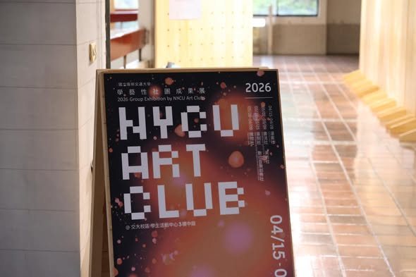 2026 篆刻社成果展「迷因」 活動海報