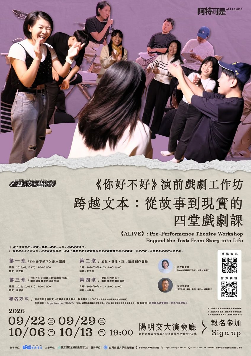 《你好不好？》演前戲劇工作坊｜第三堂 活動海報