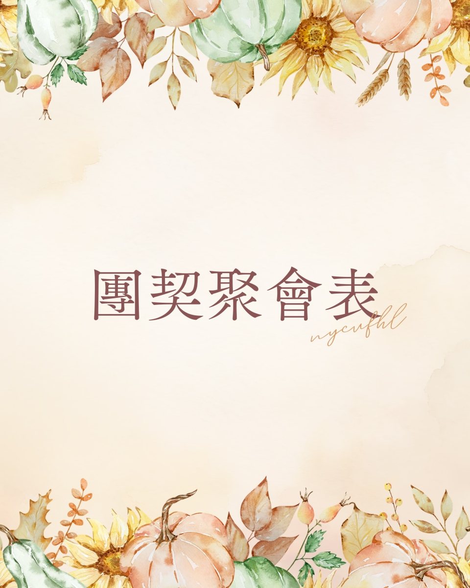 議題討論 活動海報