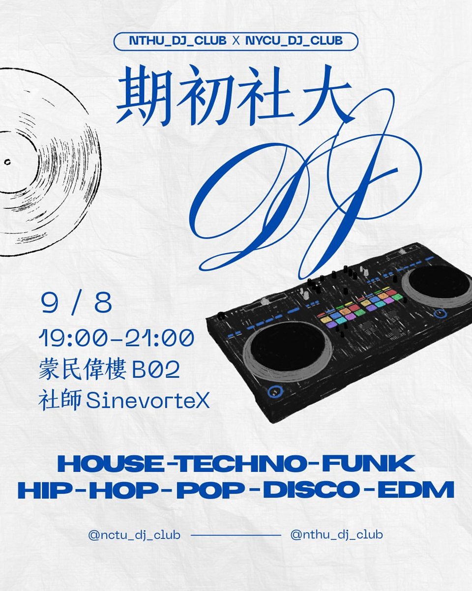 NTHU DJ × NYCU DJ 期初社大 活動海報