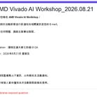 AMD Vivado AI 工作坊 活動海報