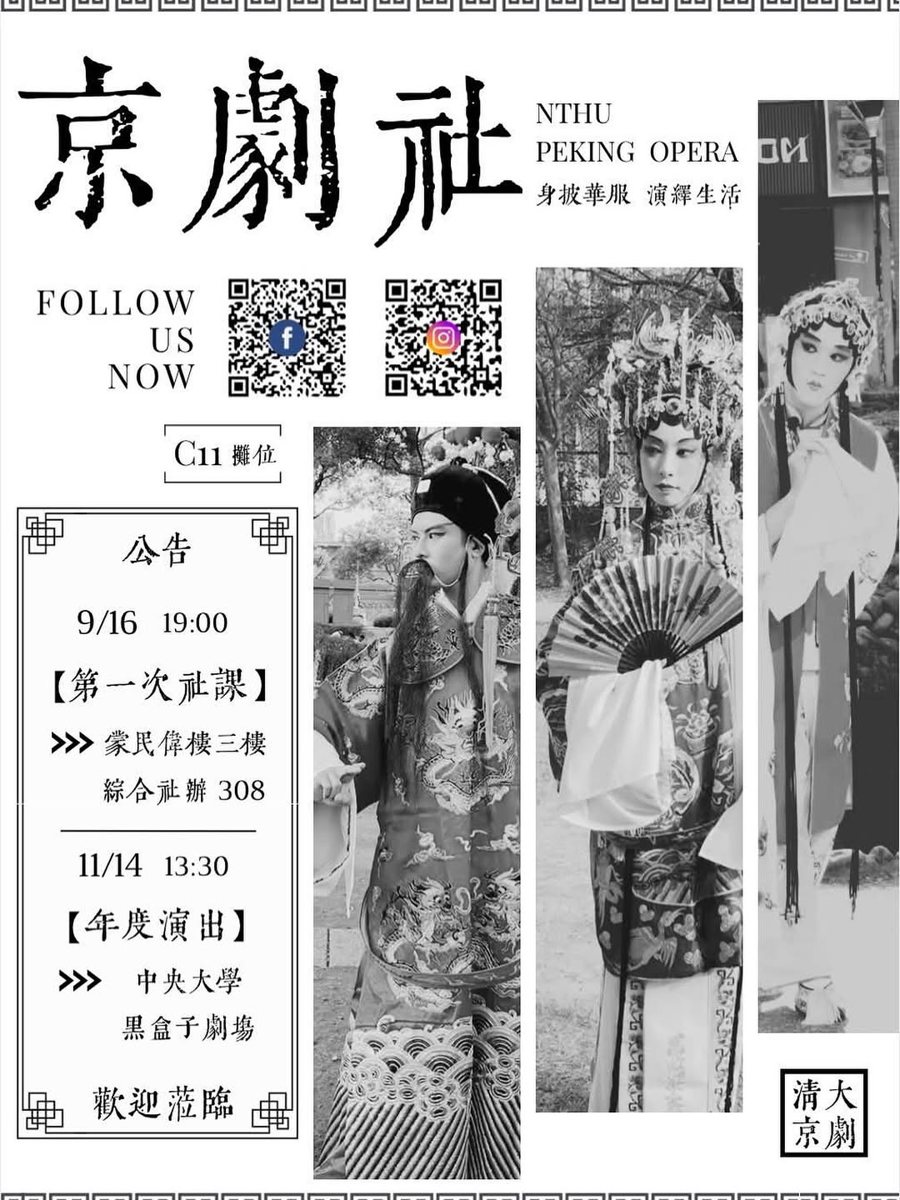 年度演出 活動海報