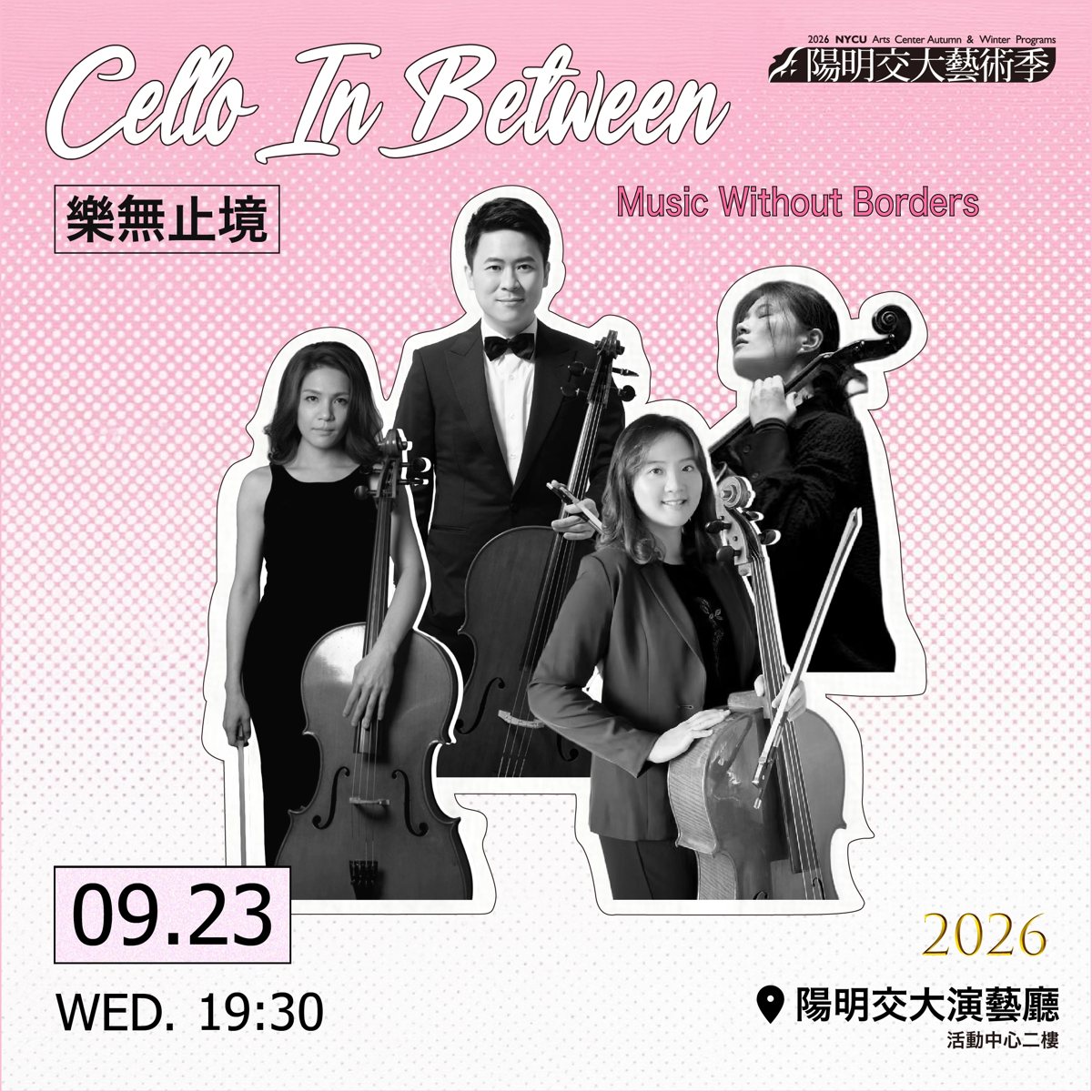 巴笙室重瘋弦樂四重奏《日出・映像》 活動海報