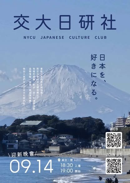 演唱會抽票攻略 活動海報