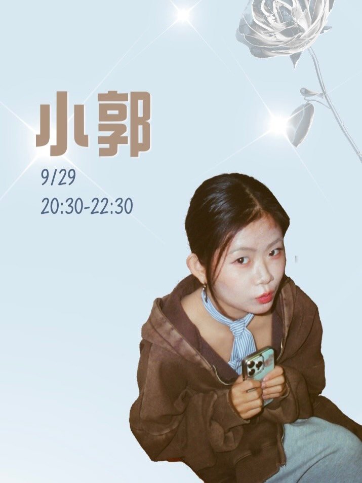 小郭學姊女舞體驗社課 活動海報
