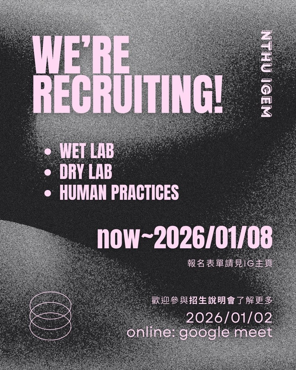 NTHU iGEM 10th 招生說明會 活動海報