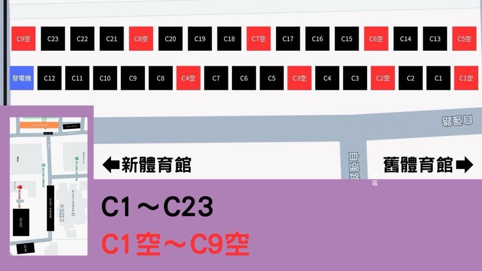 清交大烏克麗麗社社博攤位 活動海報